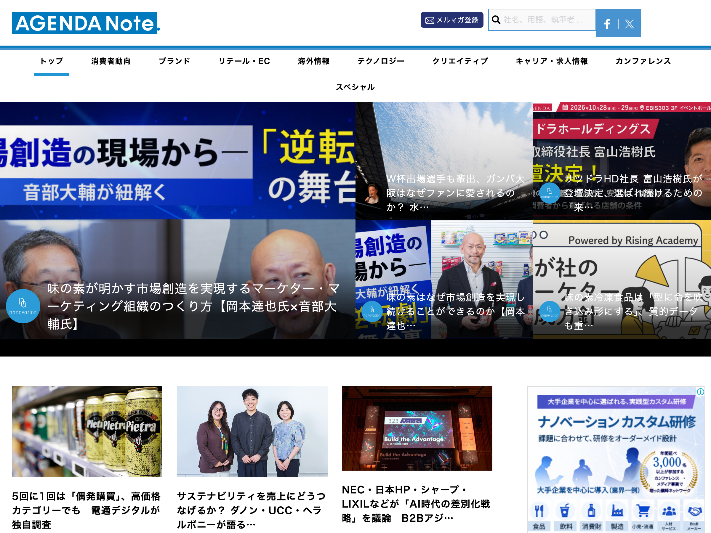 Agenda note（アジェンダノート） のスクリーンショット
