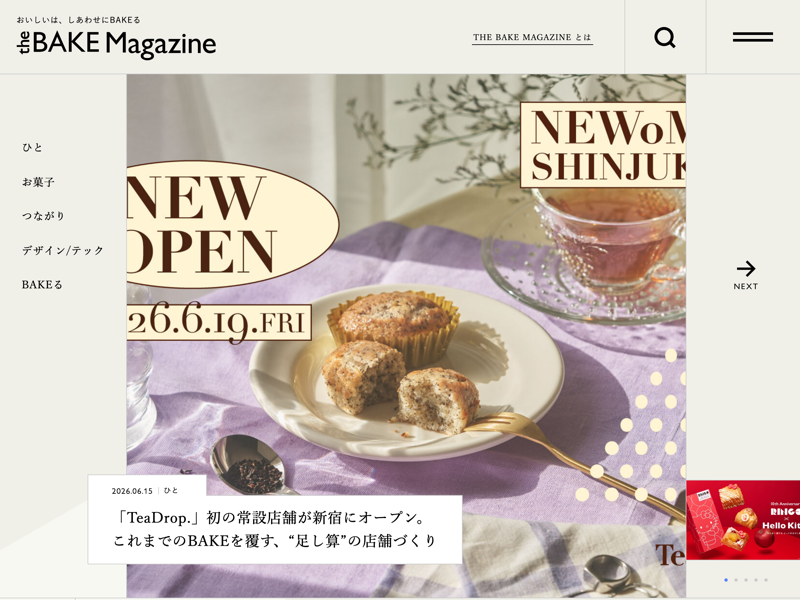 THE BAKE MAGAZINE のスクリーンショット