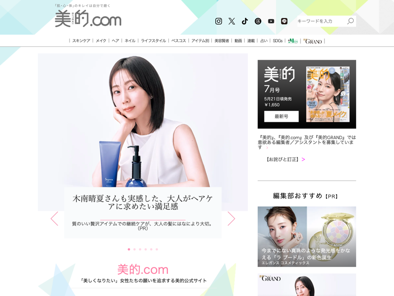 美的.com のスクリーンショット