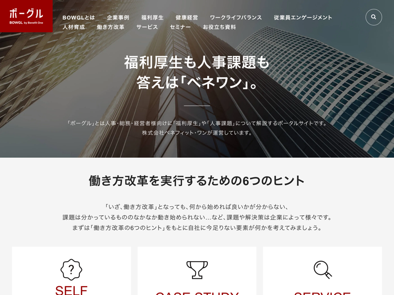 ボーグル（BOWGL） のスクリーンショット