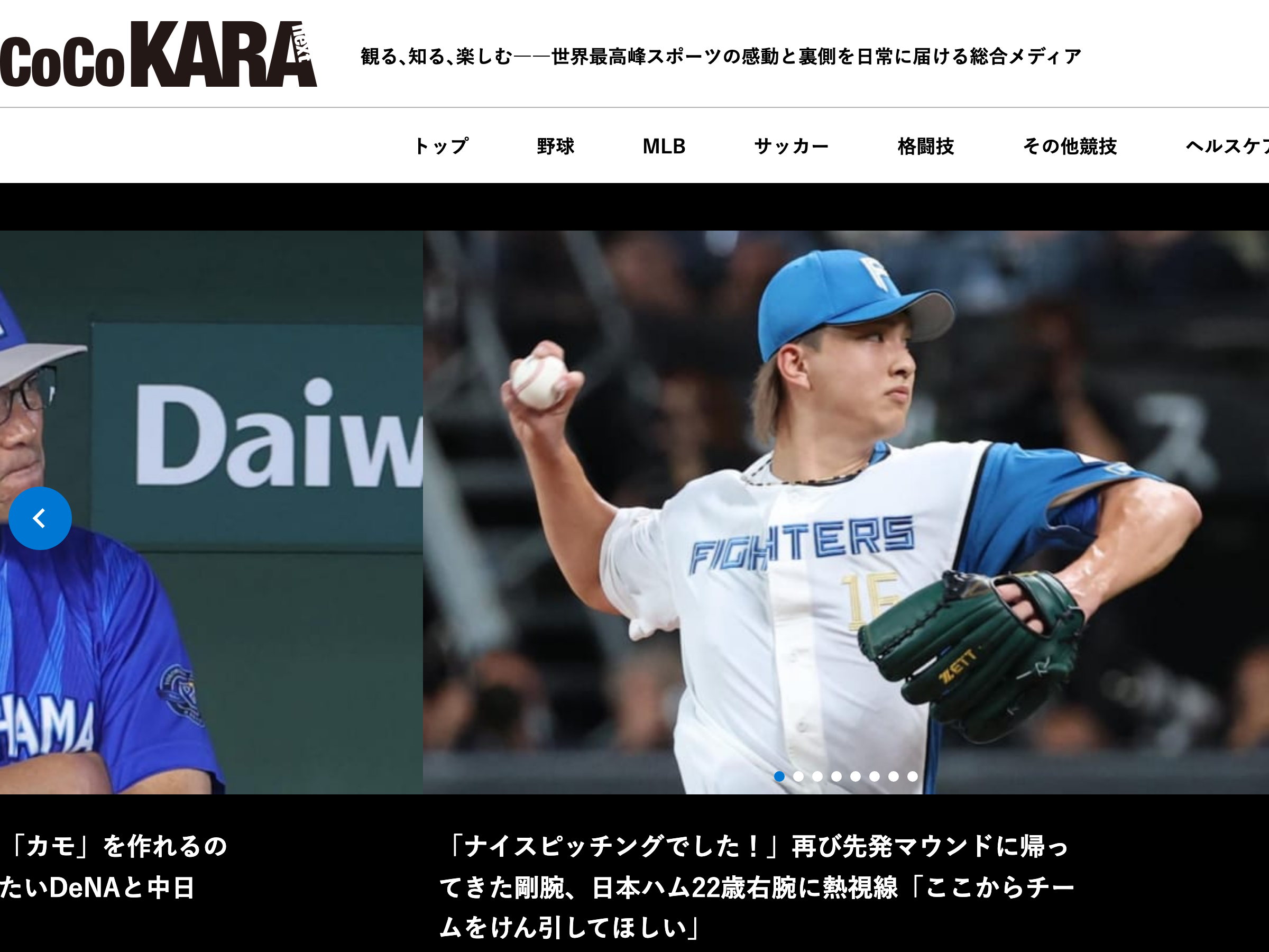 ここからNext のスクリーンショット