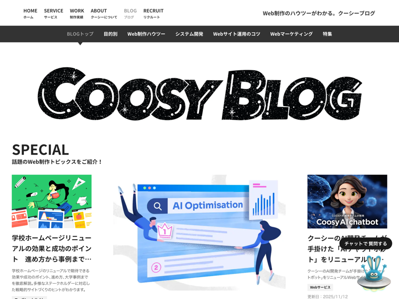 クーシーブログ のスクリーンショット