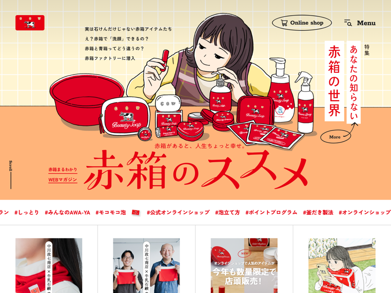 赤箱のススメ のスクリーンショット
