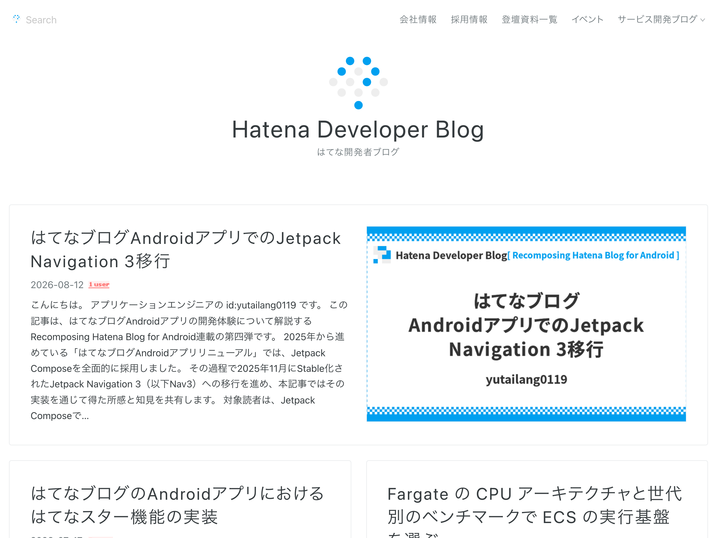 Hatena Developer Blog のスクリーンショット
