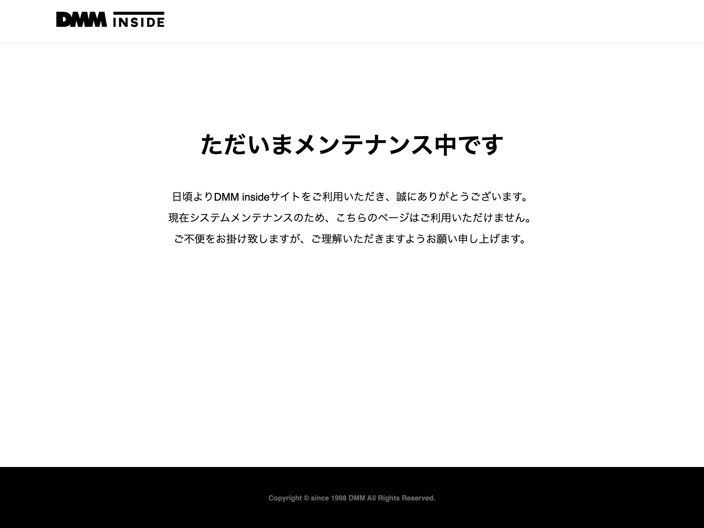 DMM inside のスクリーンショット