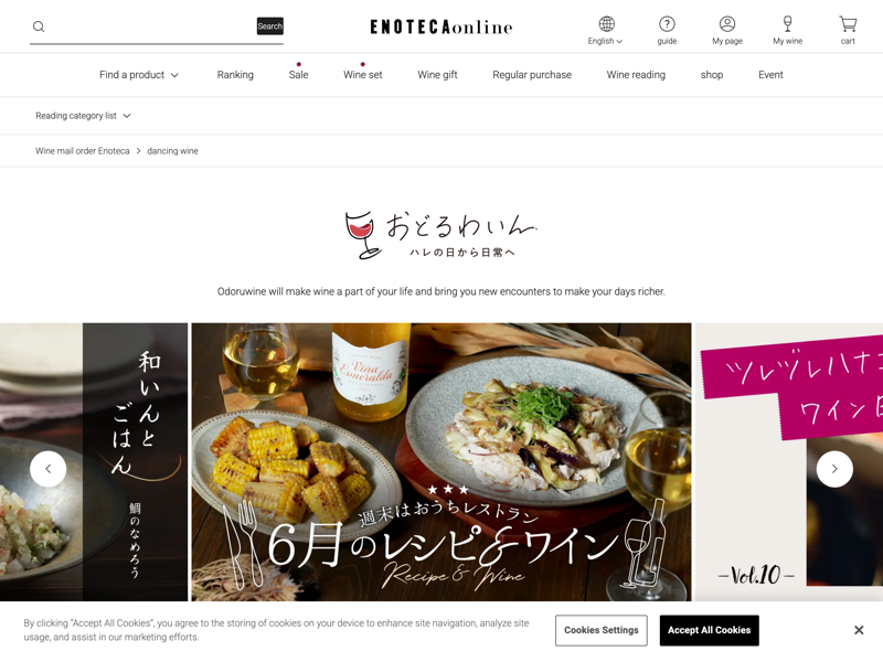 おどるわいん のスクリーンショット
