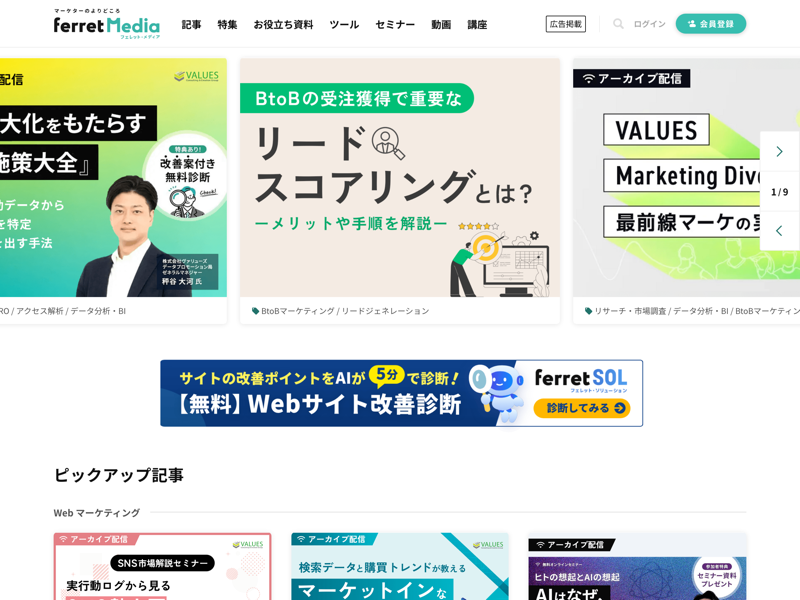 ferret（ferret Media） のスクリーンショット