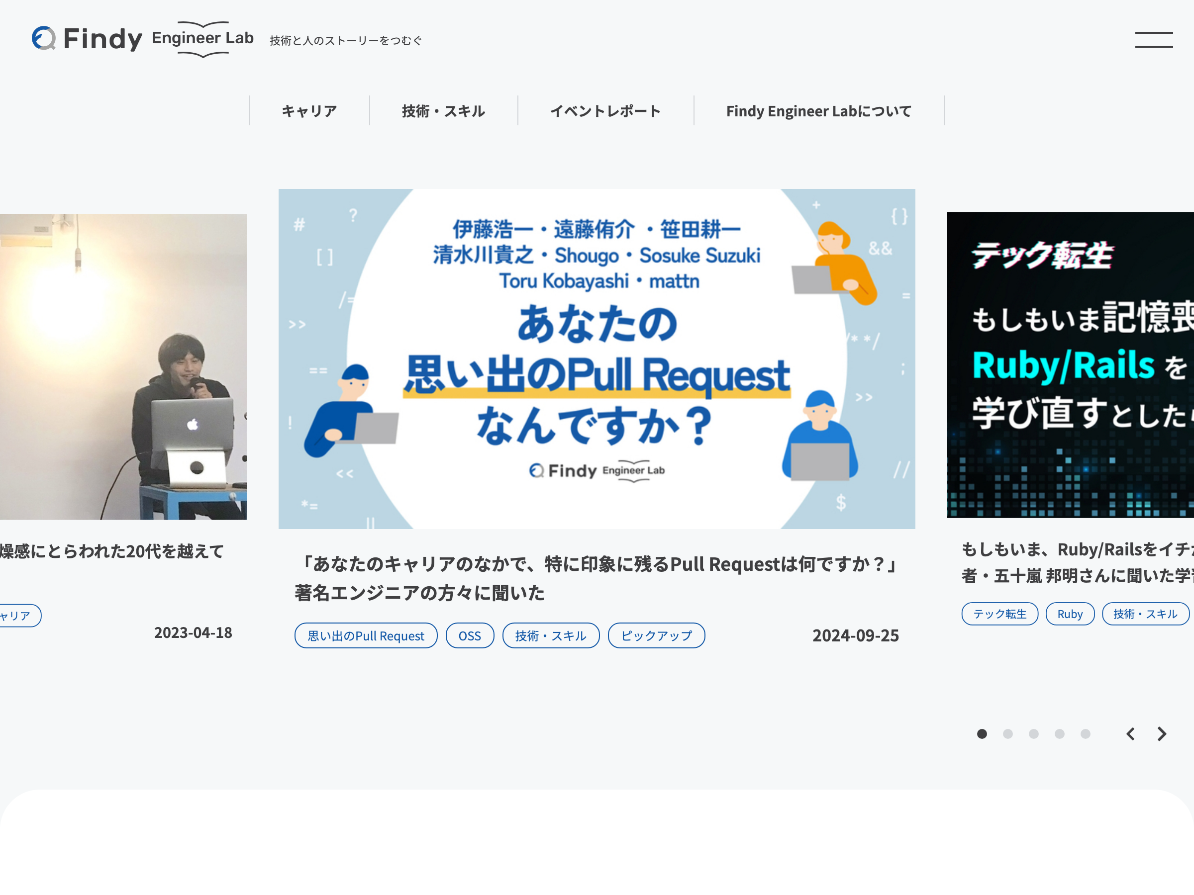 Findy Engineer Lab のスクリーンショット