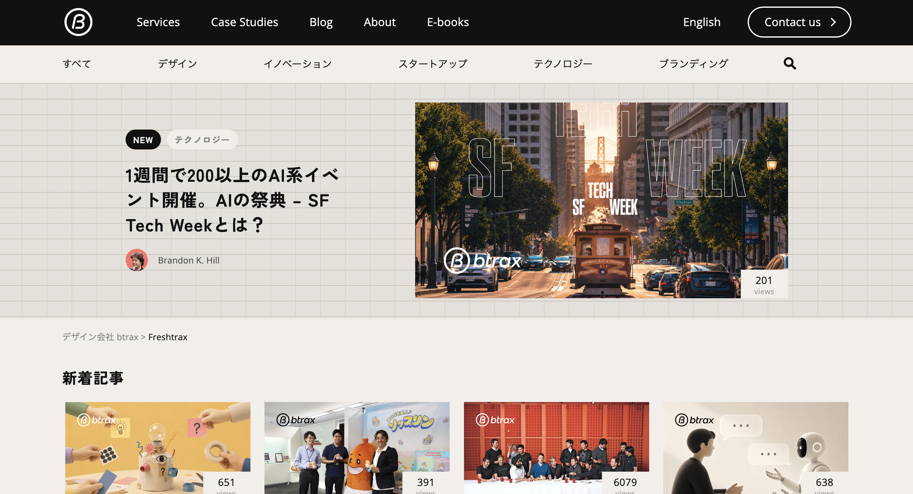 freshtrax のスクリーンショット