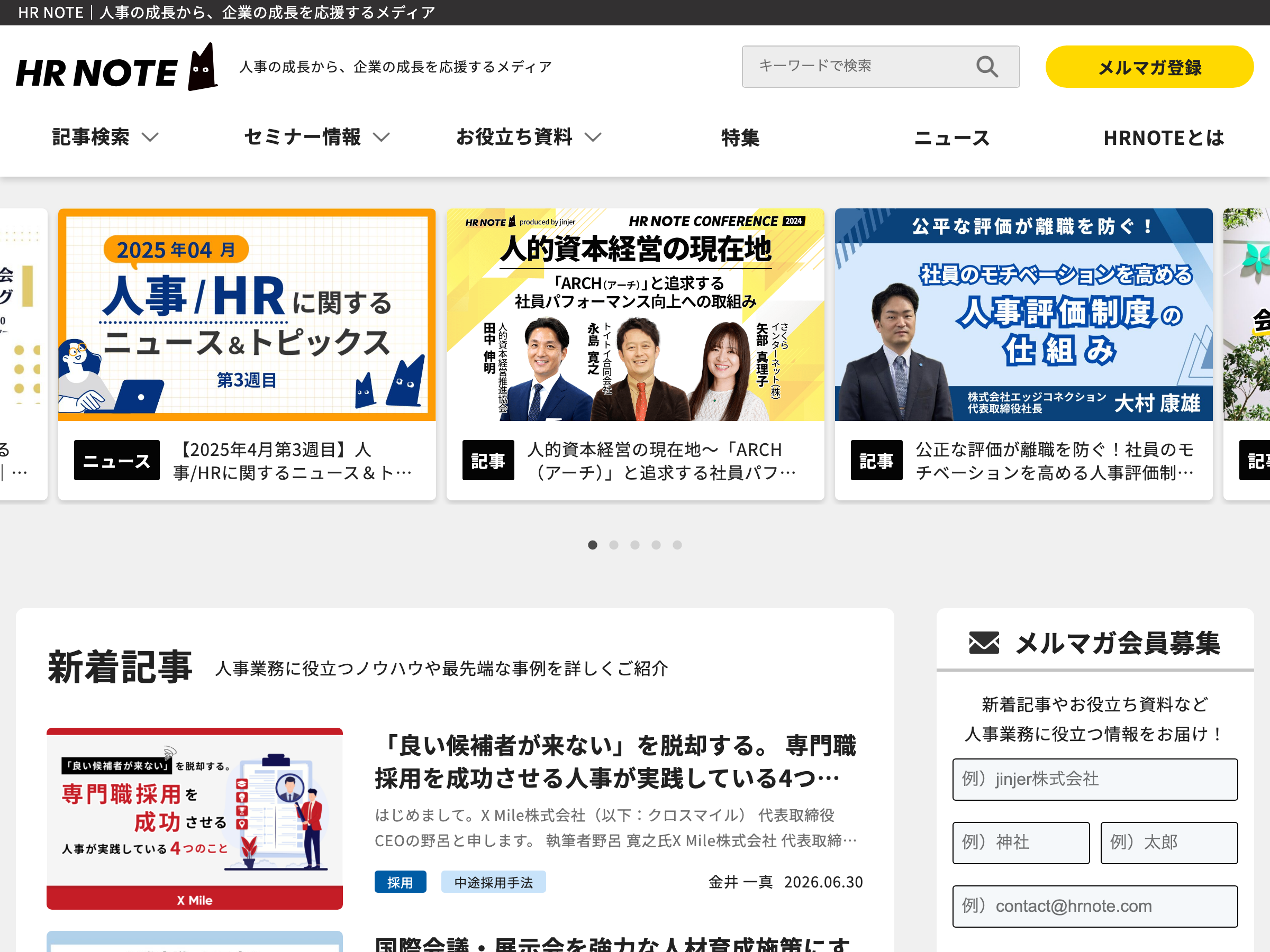 HR NOTE のスクリーンショット