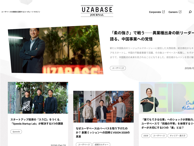 UB Journal のスクリーンショット