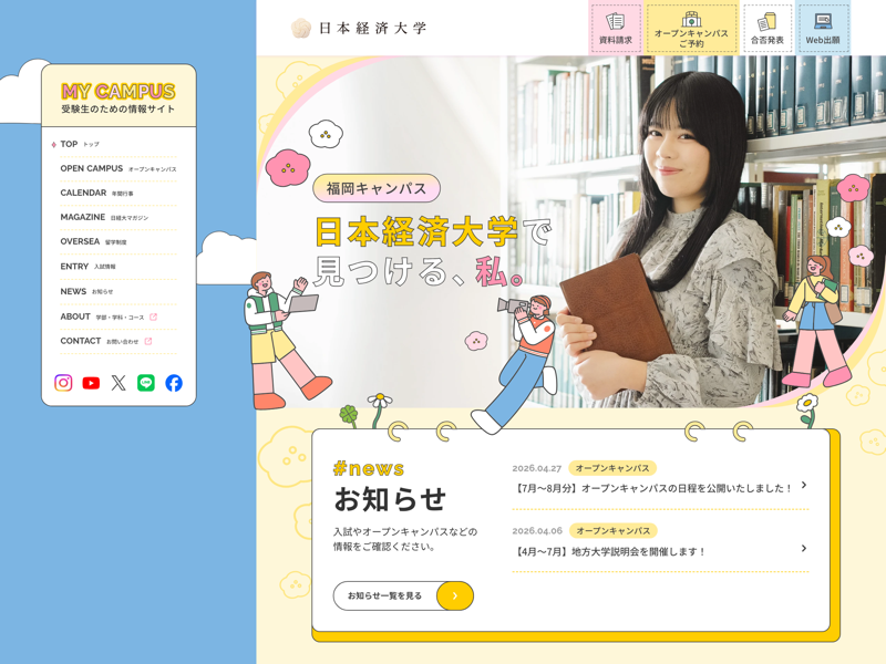 MY CAMPUS のスクリーンショット
