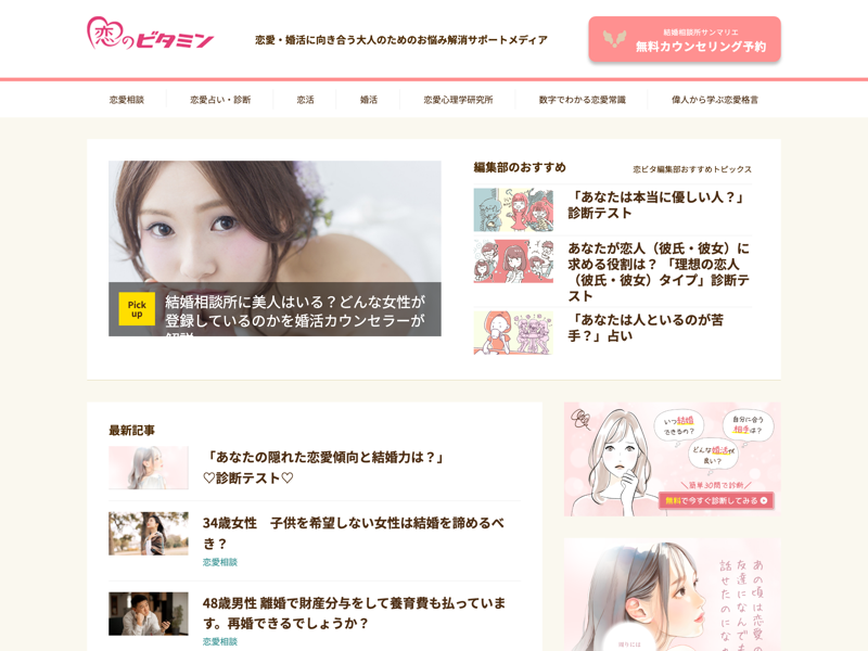 サンマリエ（恋のビタミン） のスクリーンショット