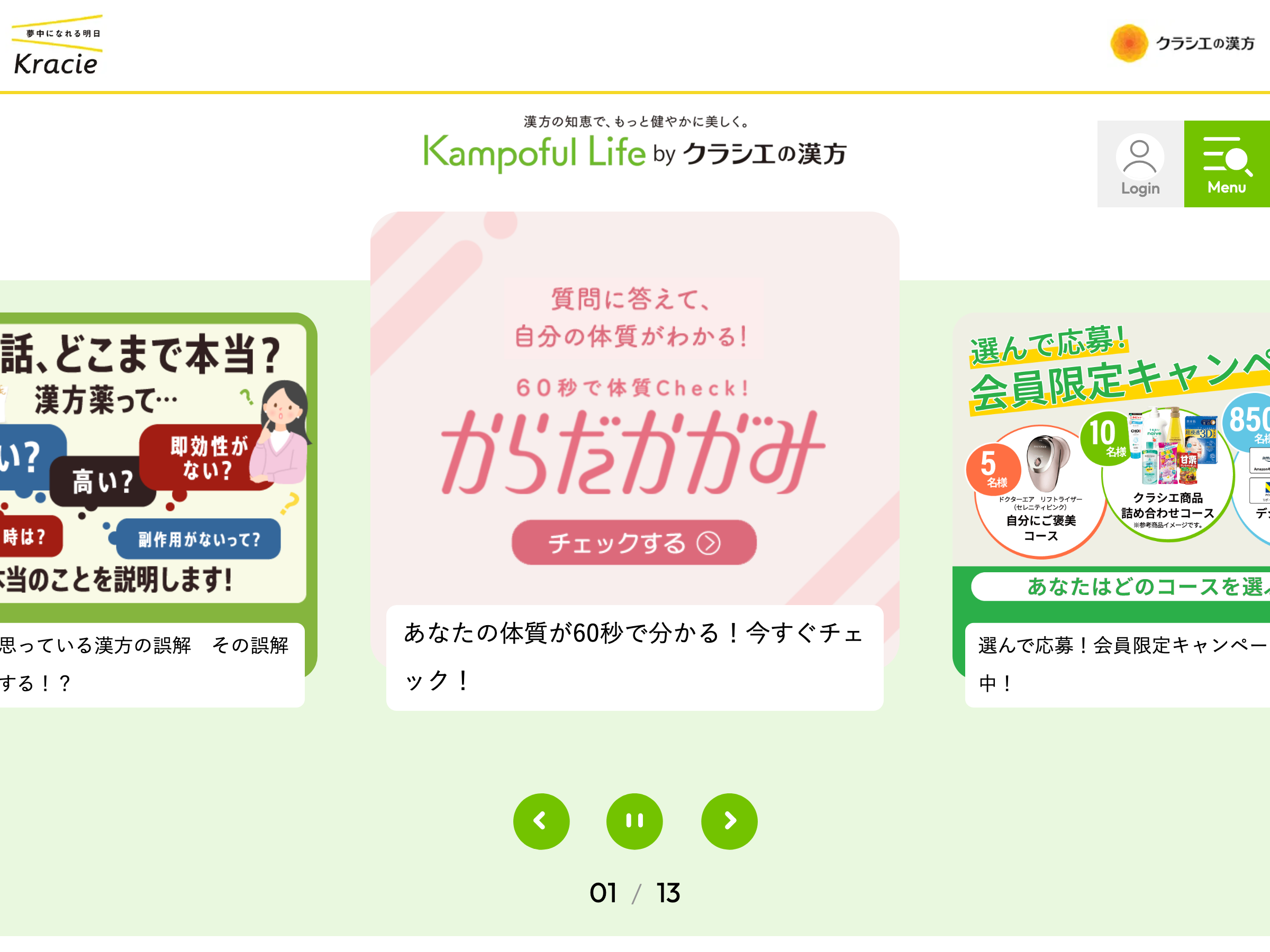 Kampoful Life のスクリーンショット