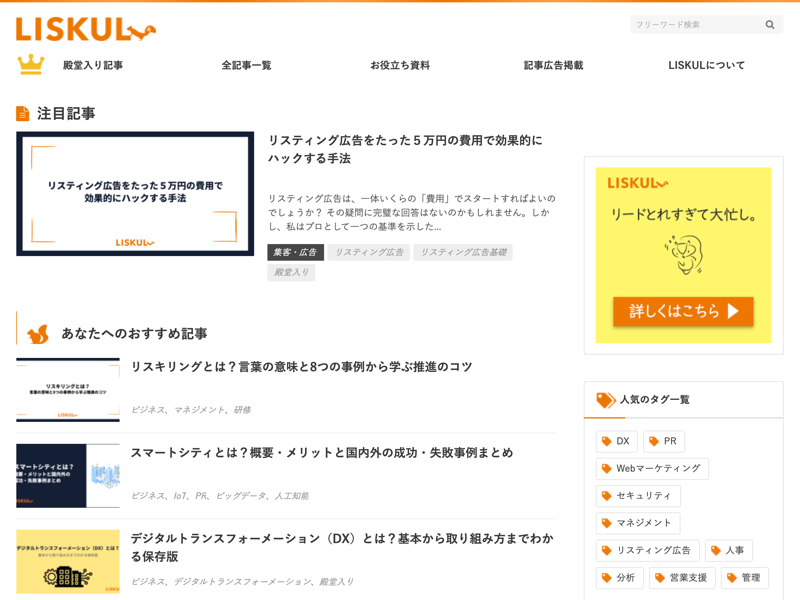 LISKUL（リスクル） のスクリーンショット
