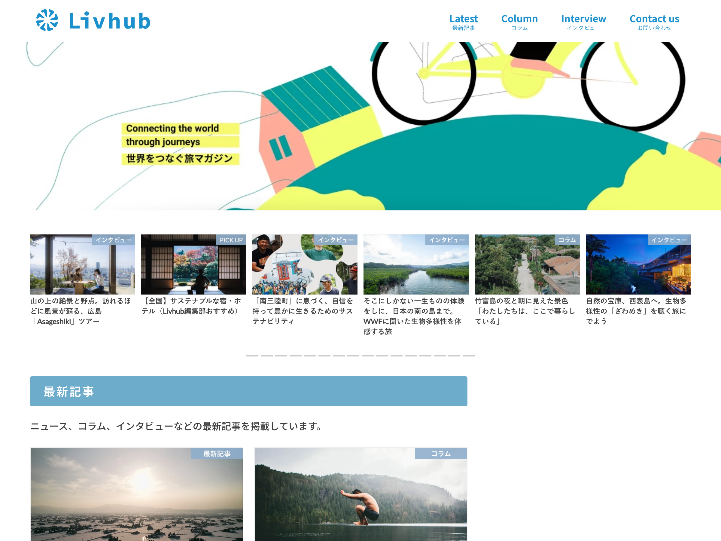Livhub のスクリーンショット