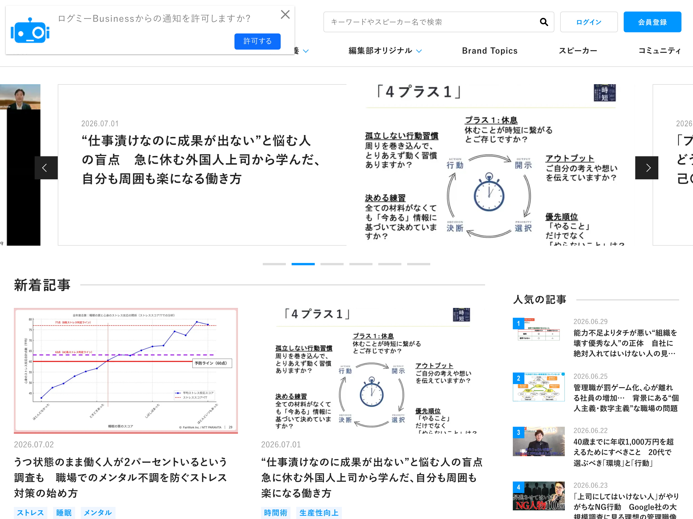 ログミー のスクリーンショット