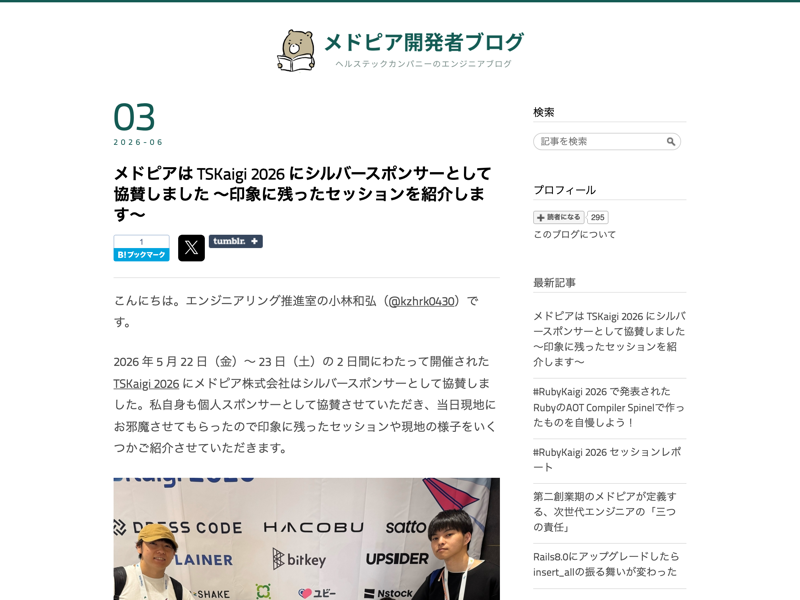 MedPeer Tech Blog のスクリーンショット