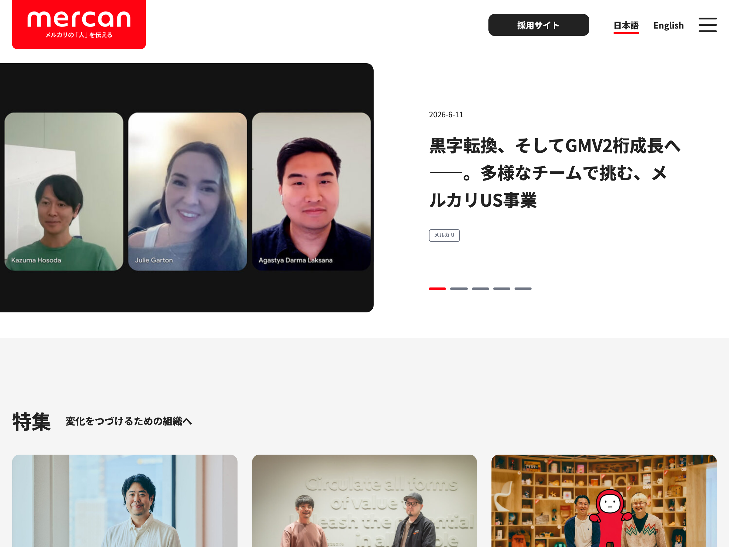 mercan(メルカン) のスクリーンショット