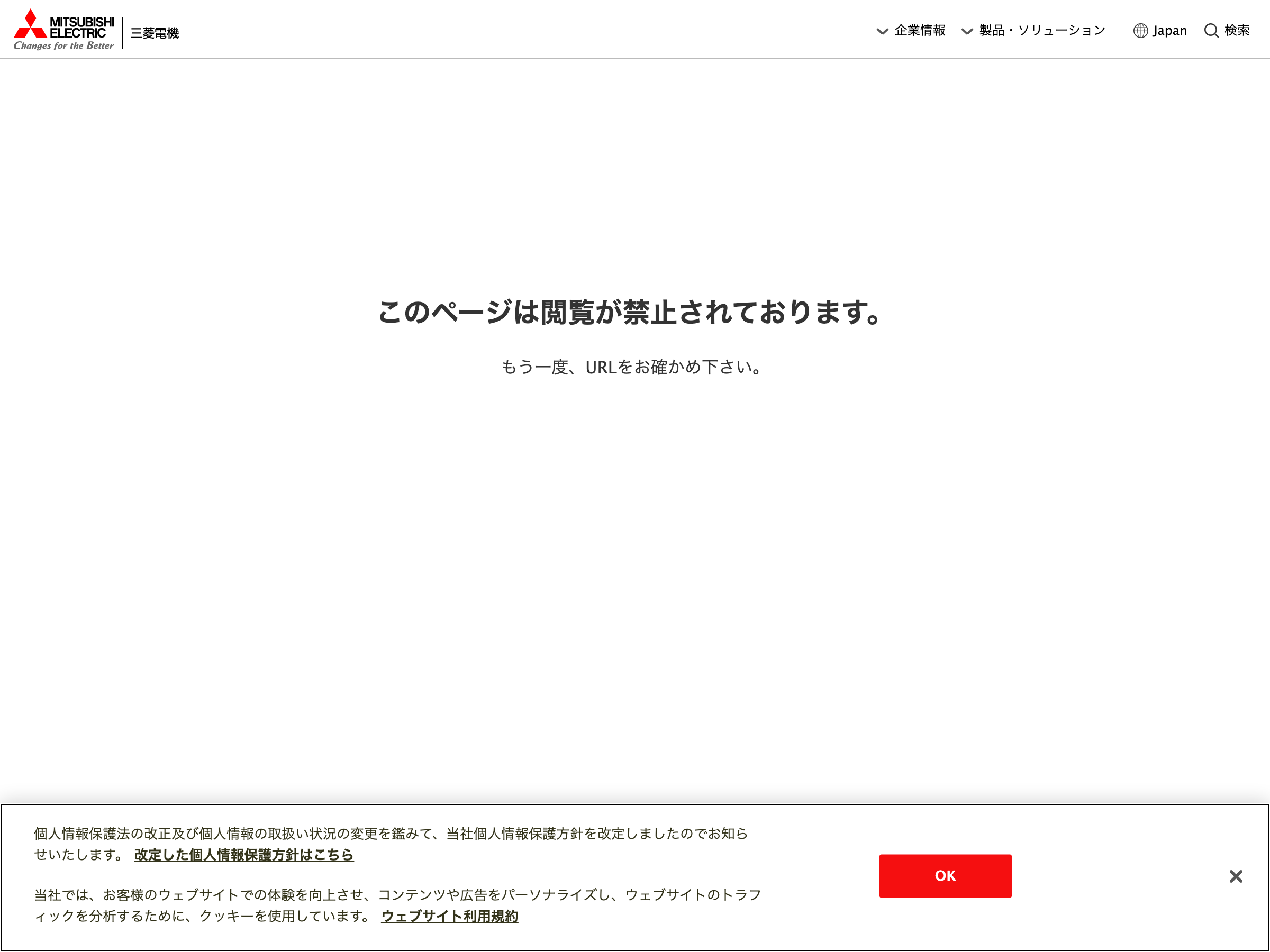 三菱電機 Me のスクリーンショット