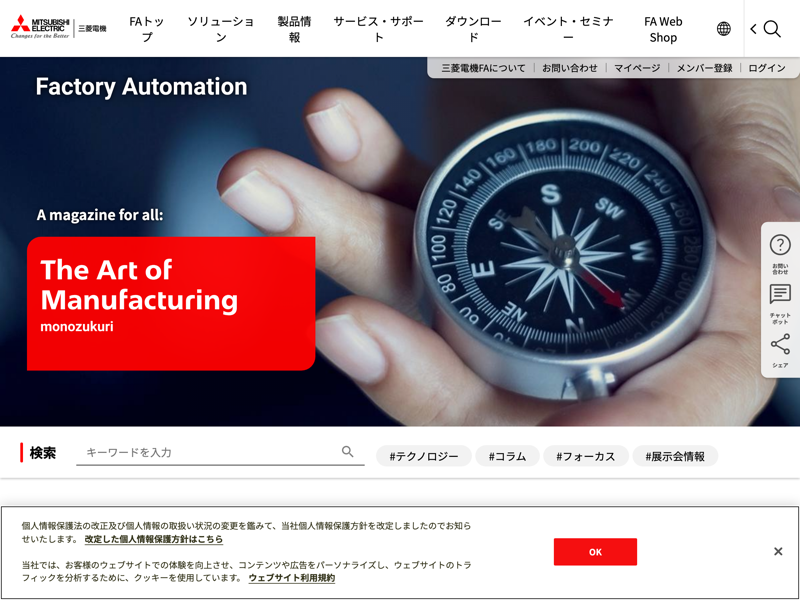The Art of Manufacturing―ものづくり のスクリーンショット