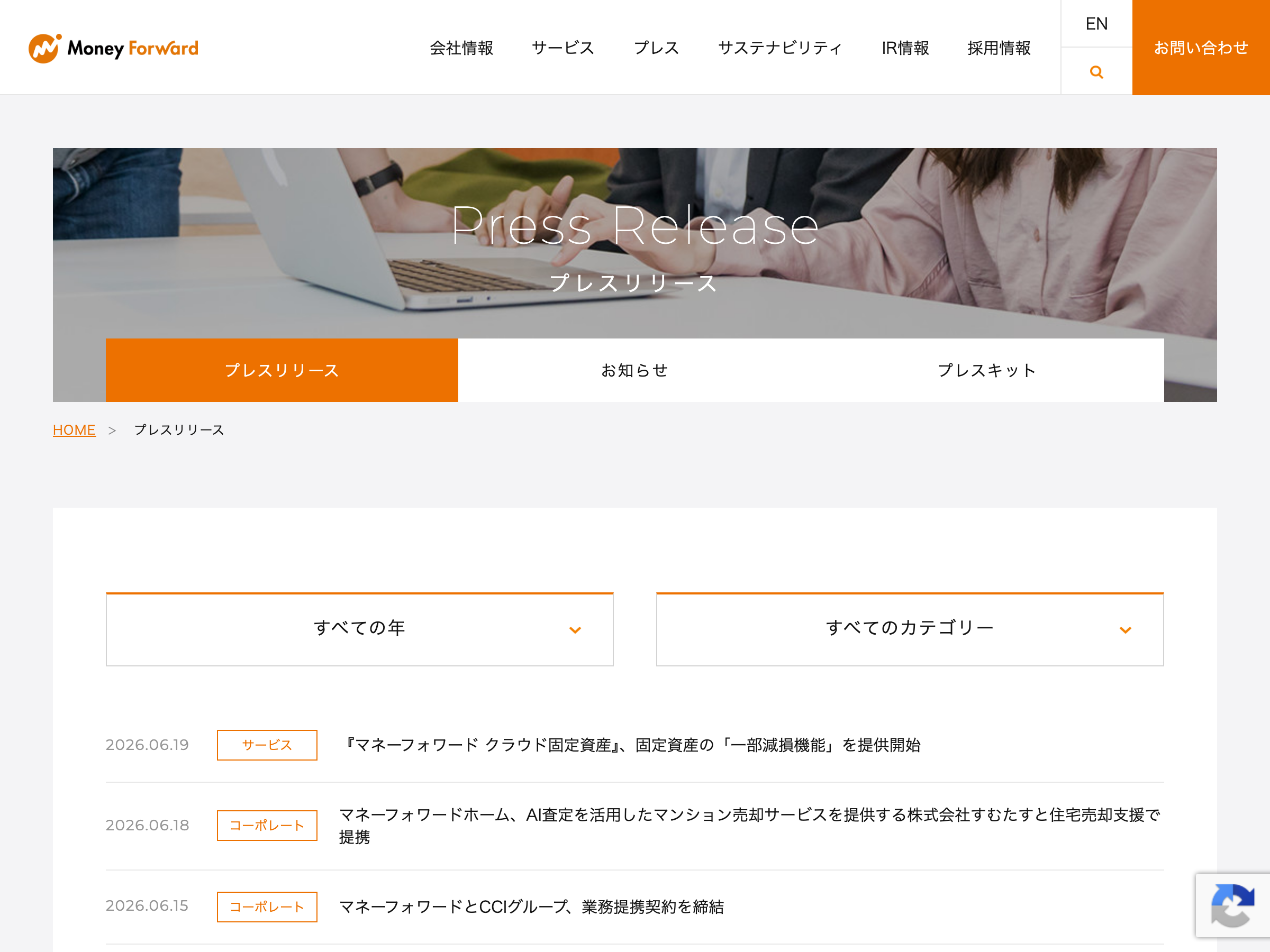 マネーフォワード News のスクリーンショット