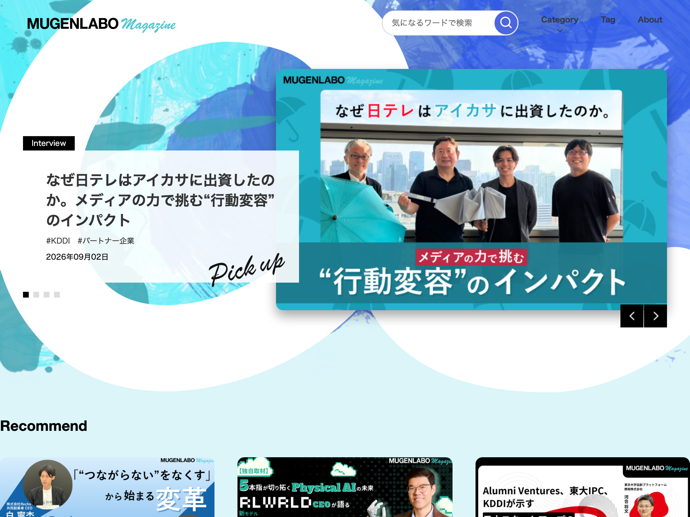 MUGENLABO Magazine のスクリーンショット