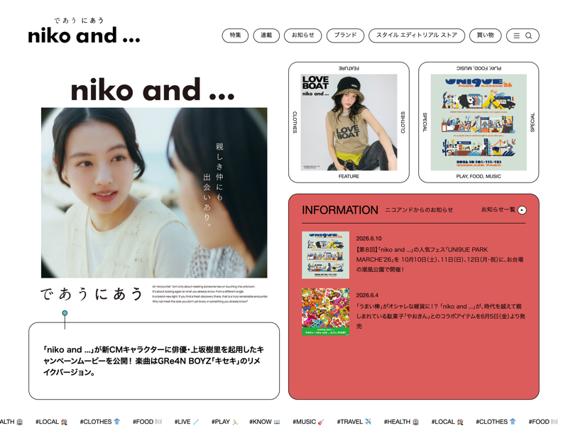 niko and...（WEBコラム） のスクリーンショット