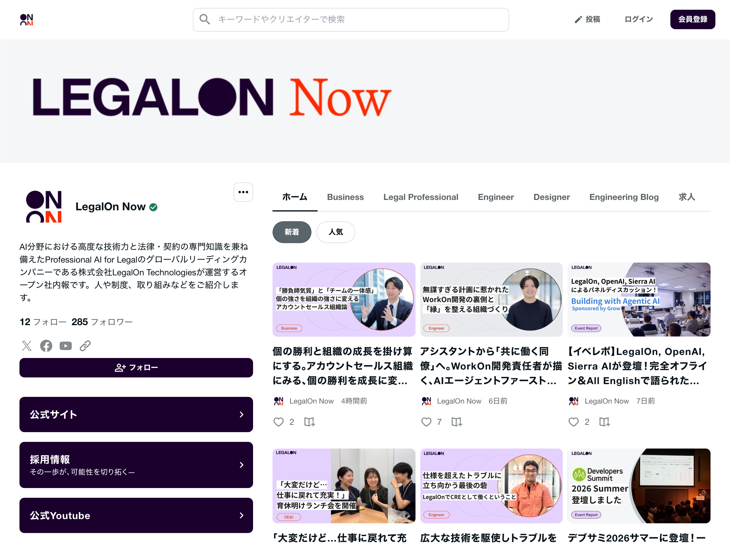 LegalOn Now のスクリーンショット