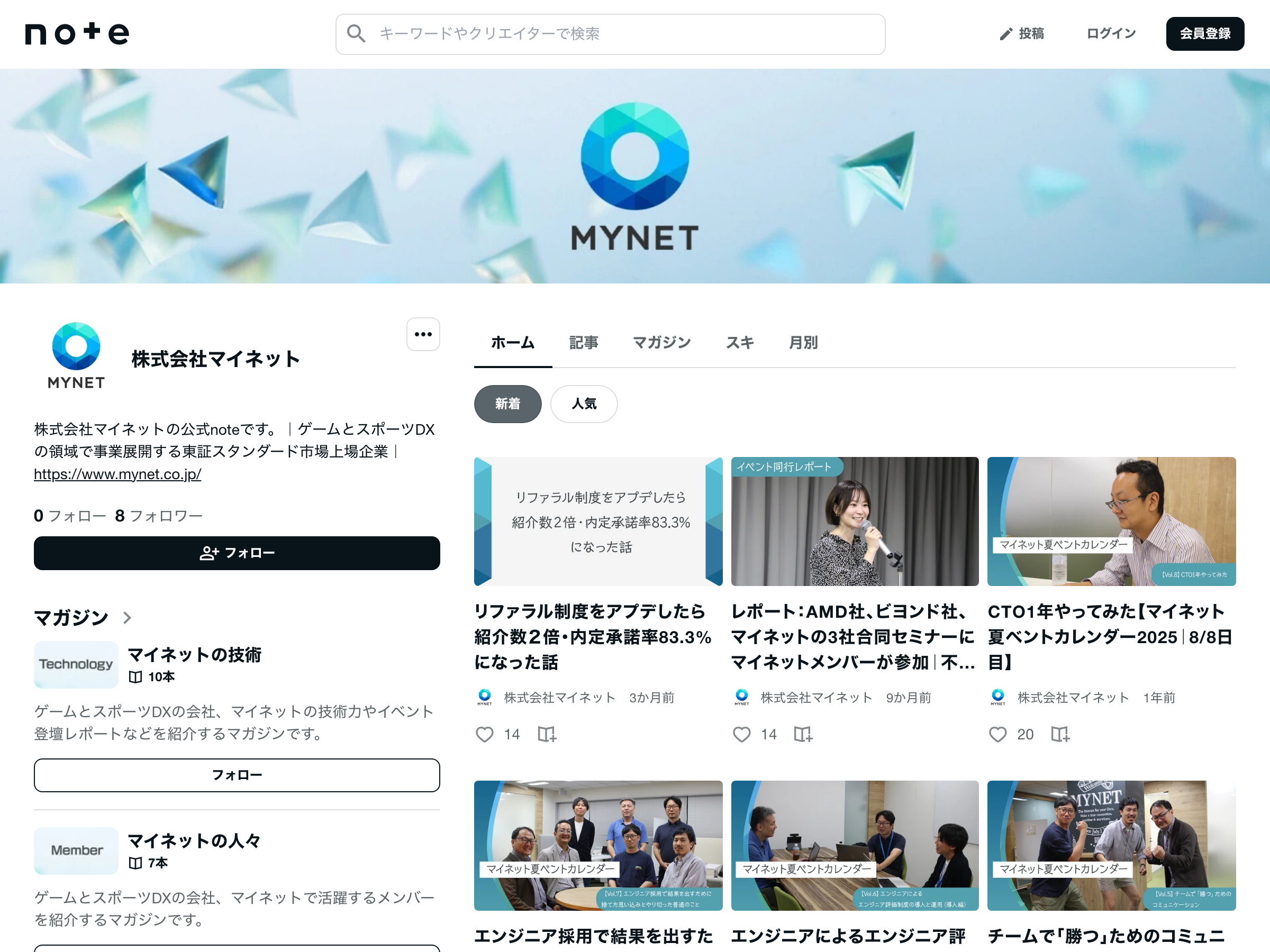 株式会社マイネット note のスクリーンショット