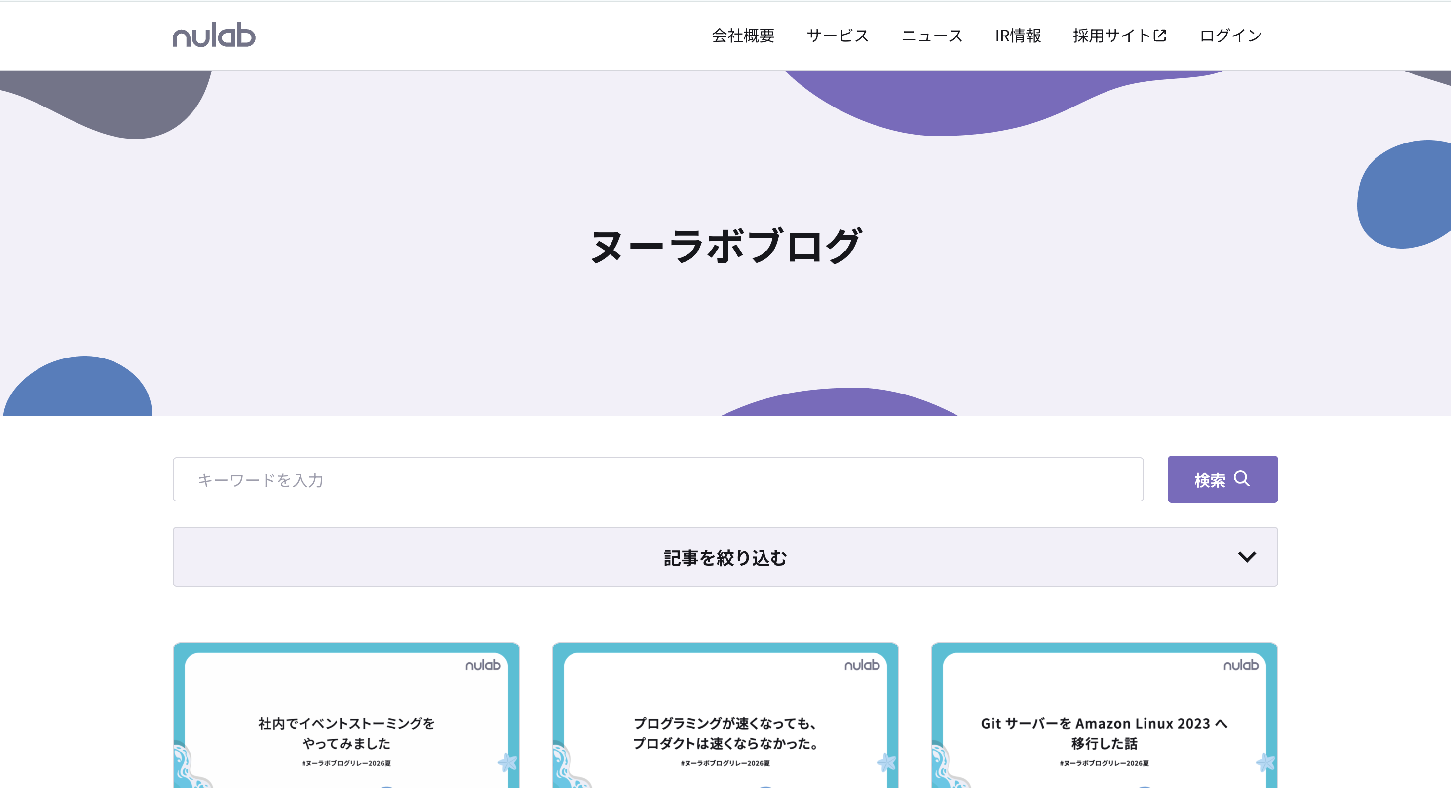Nulab Blog のスクリーンショット