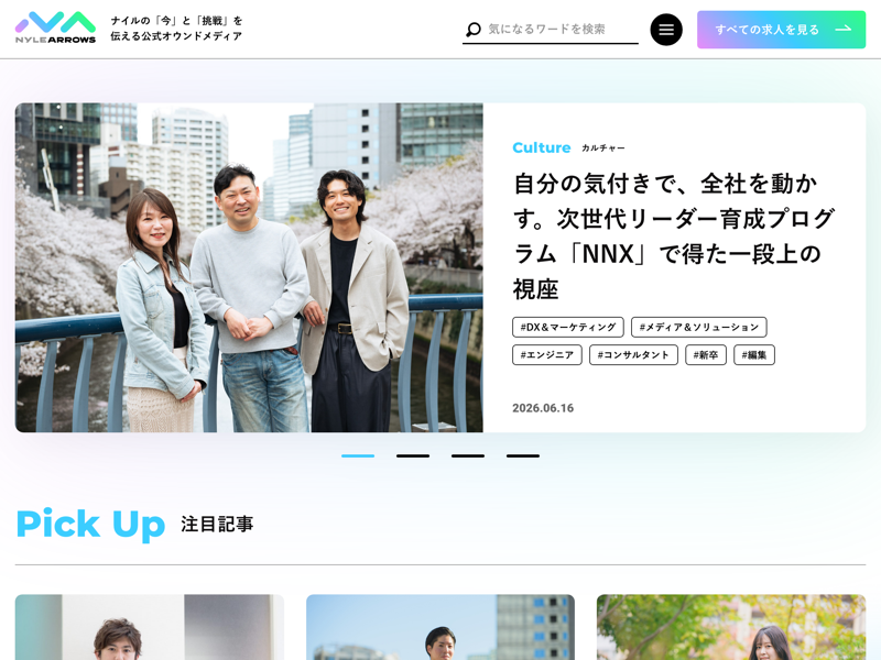 ナイルのかだん のスクリーンショット