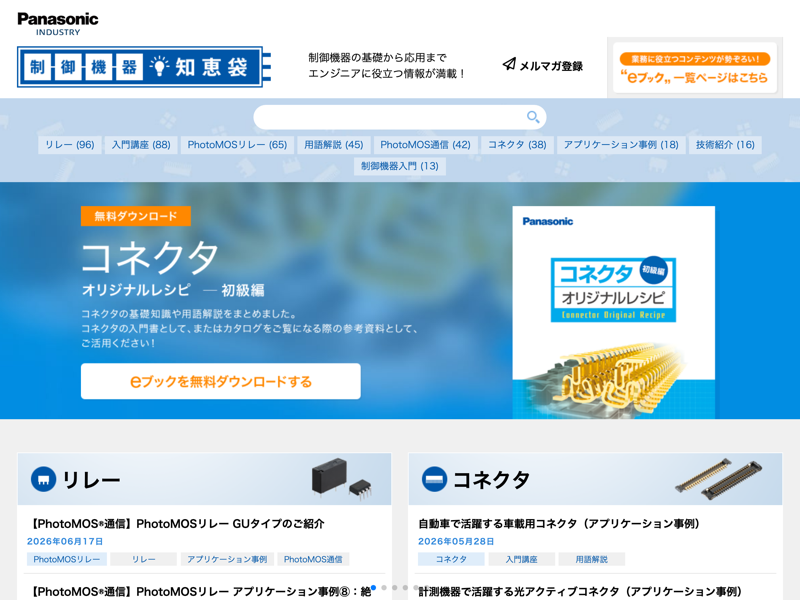 制御機器知恵袋 のスクリーンショット