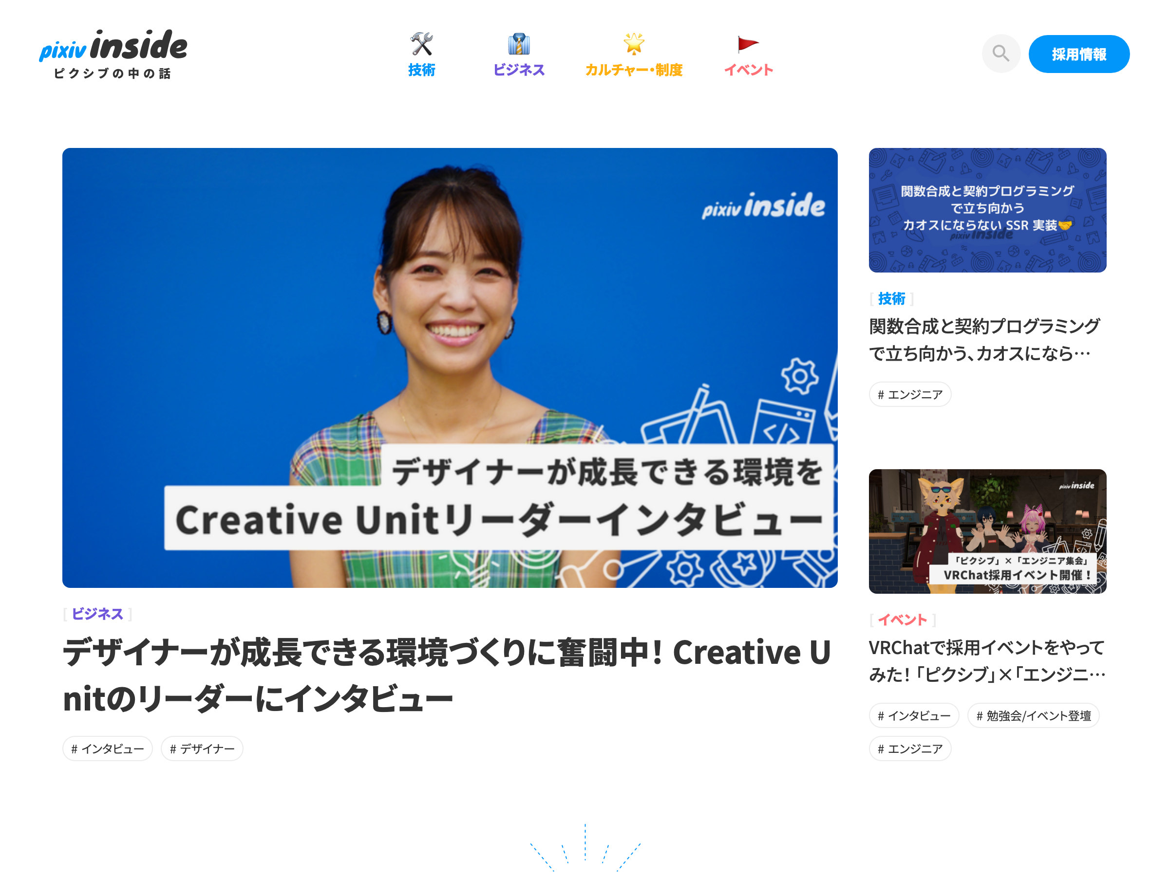 pixiv inside のスクリーンショット