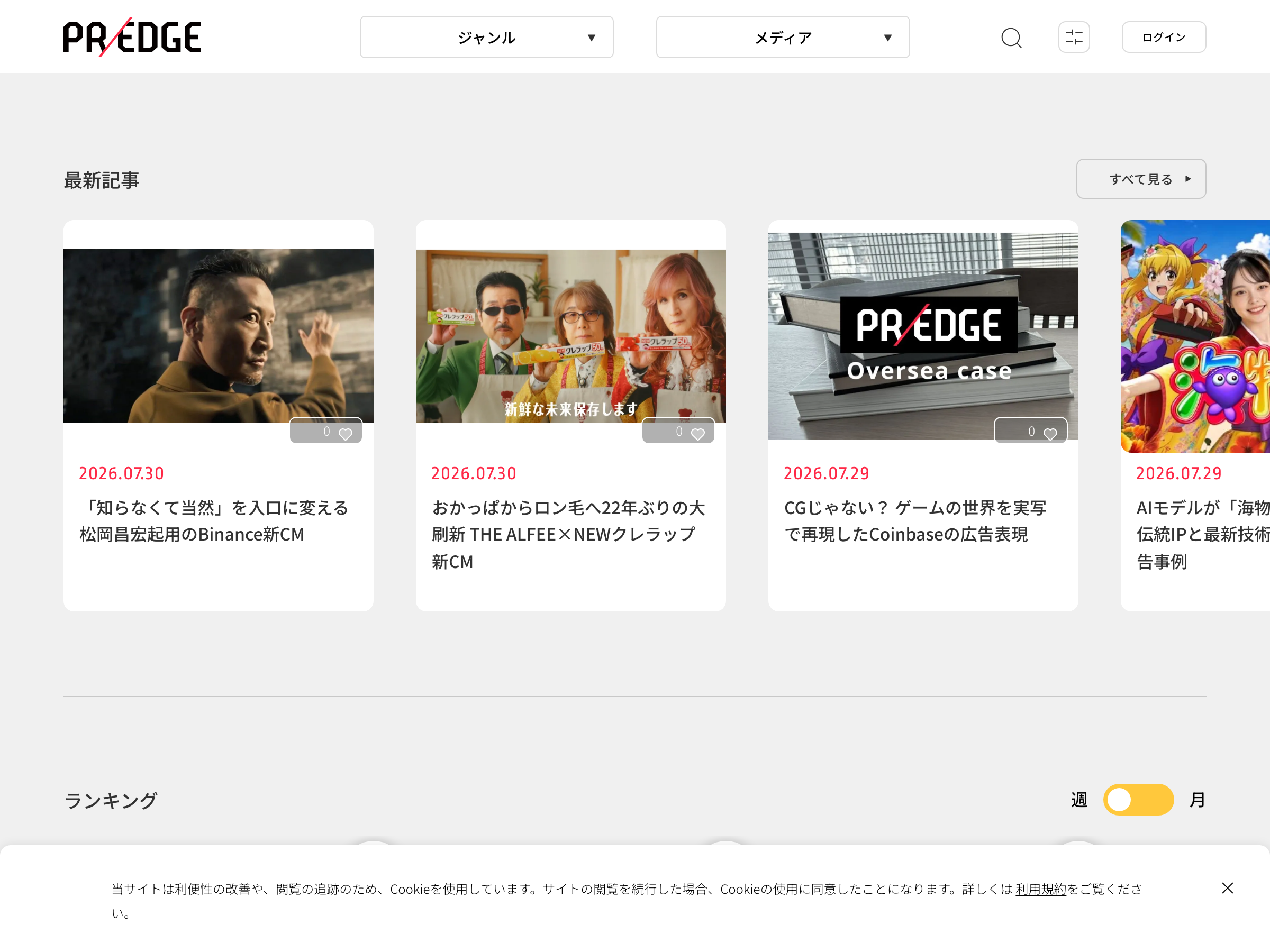 predge のスクリーンショット