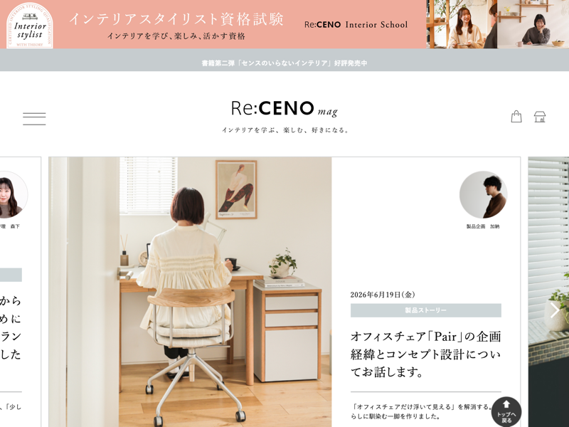 Re:CENO mag のスクリーンショット