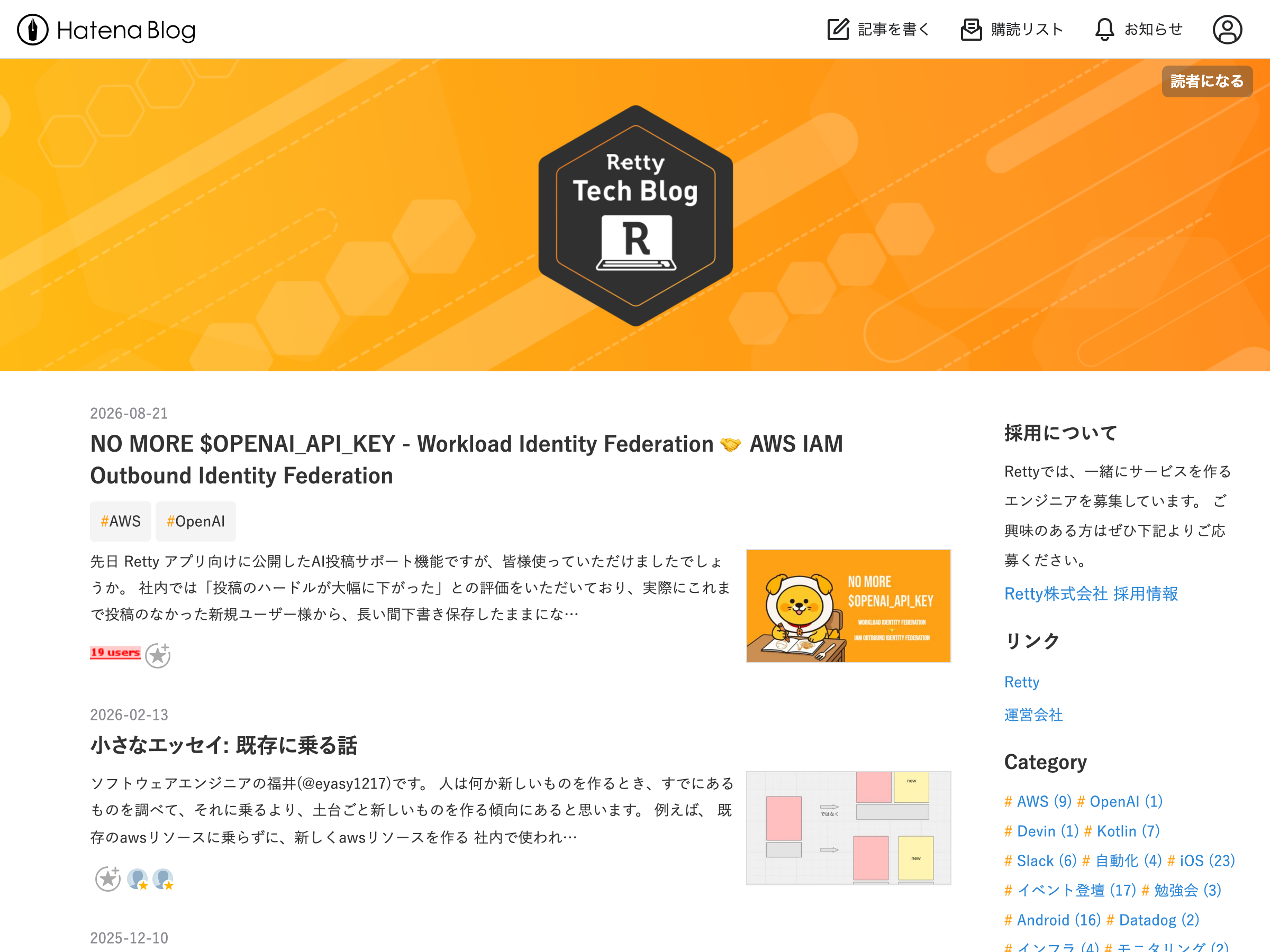 Retty Tech Blog のスクリーンショット