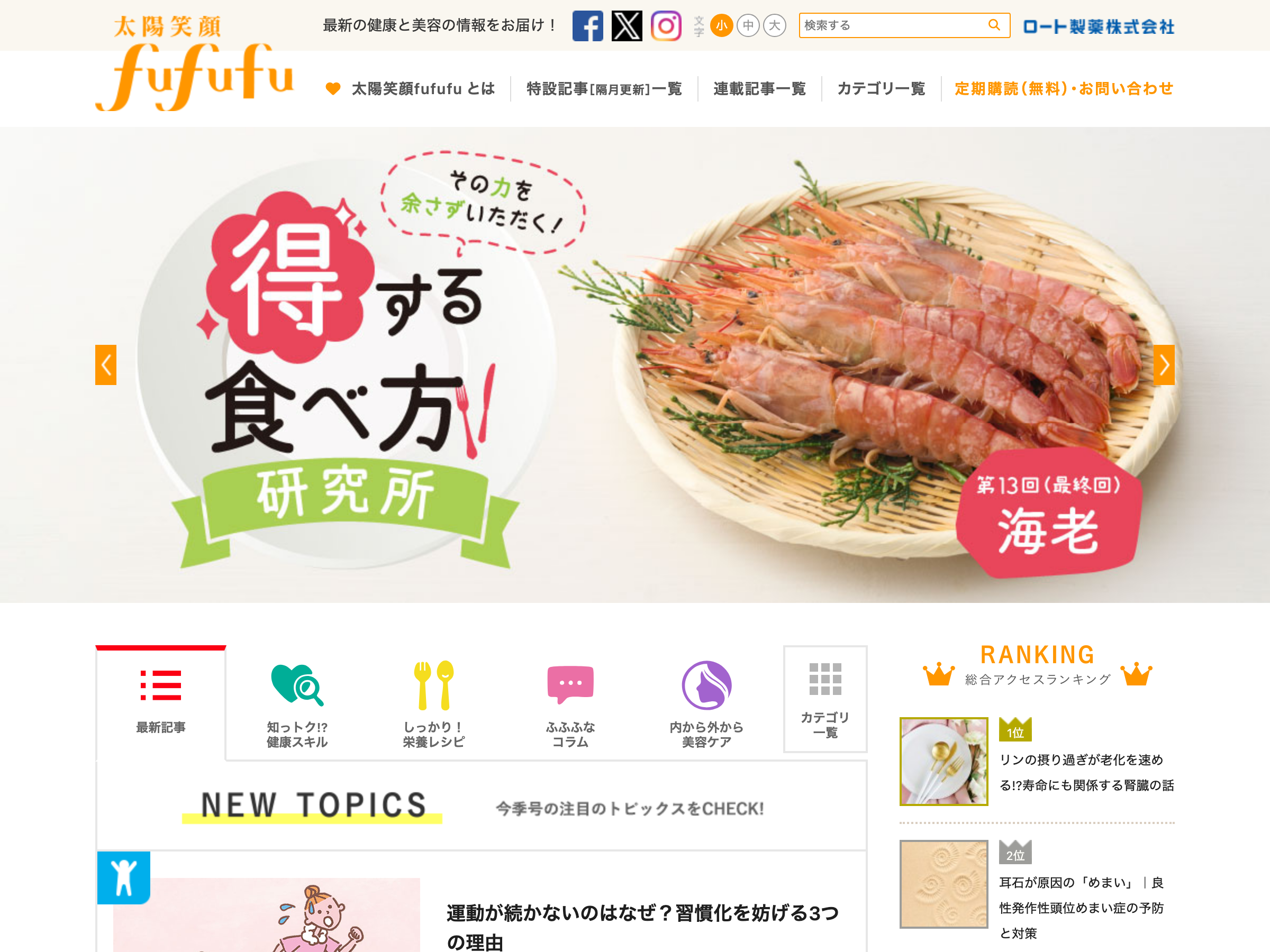 太陽笑顔fufufu のスクリーンショット