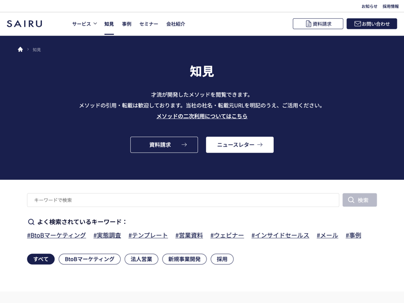 メソッド のスクリーンショット