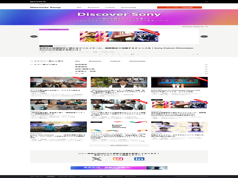 Discovery Sony のスクリーンショット