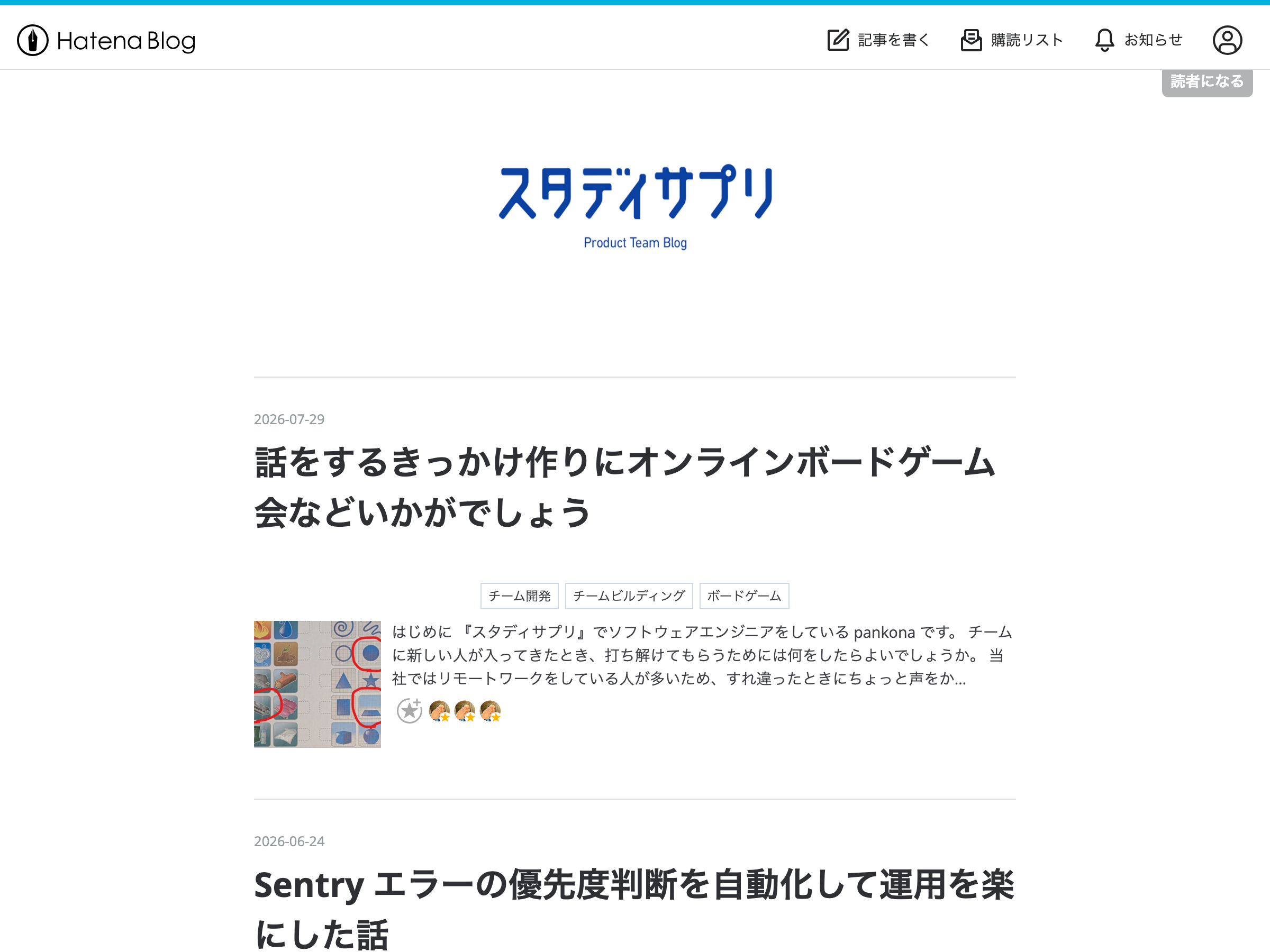 スタディサプリ Product Team Blog のスクリーンショット