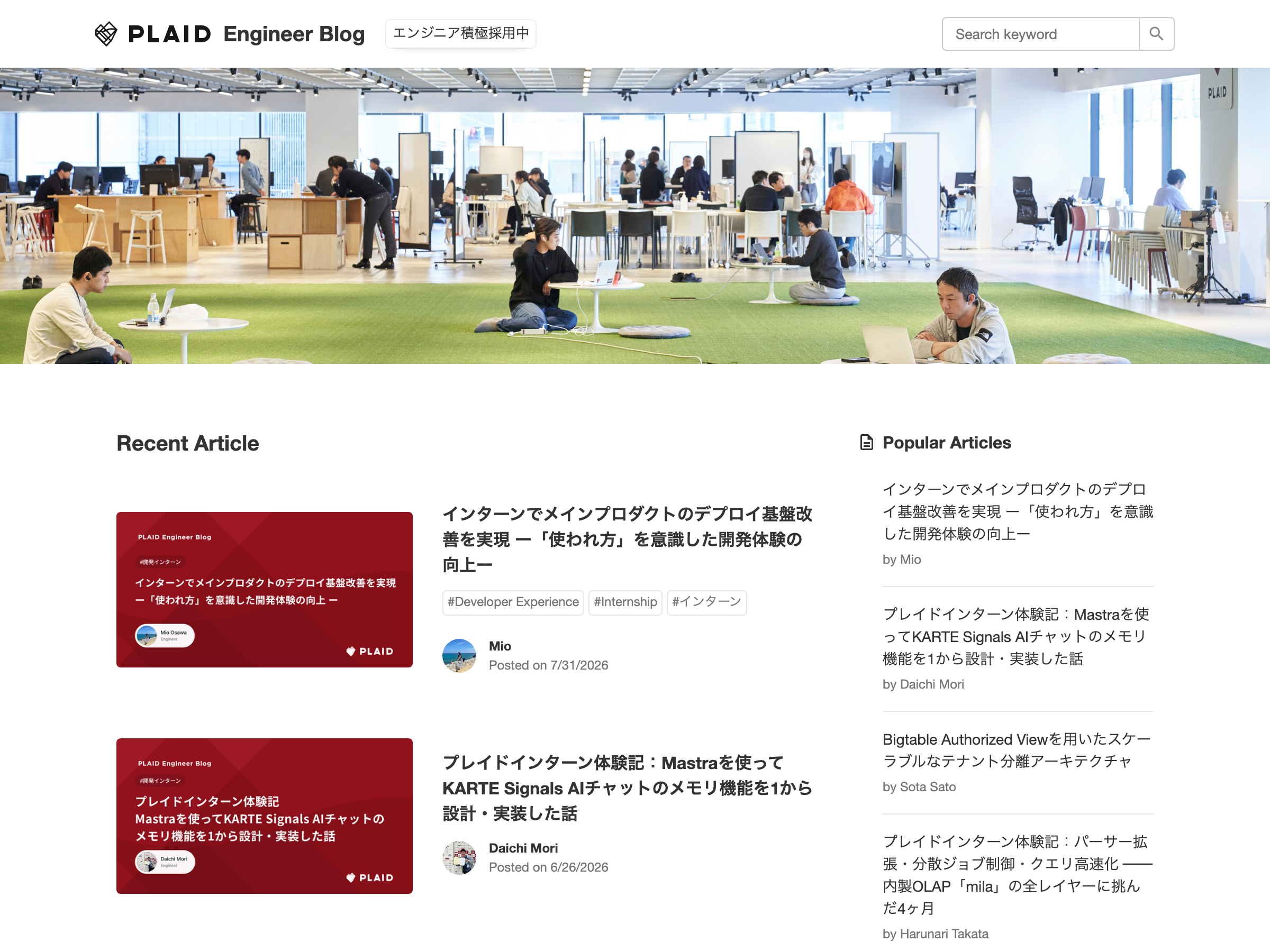 PLAID Engineer Blog のスクリーンショット