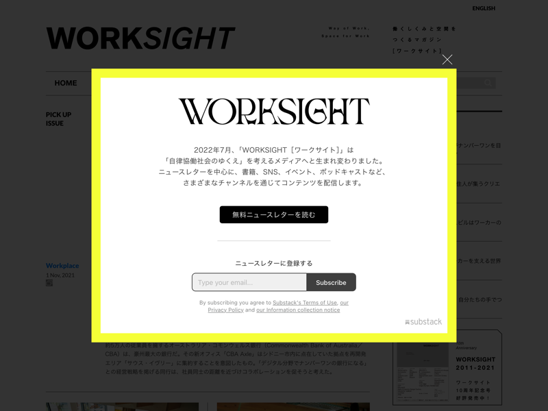WORK SIGHT（ワークサイト） のスクリーンショット